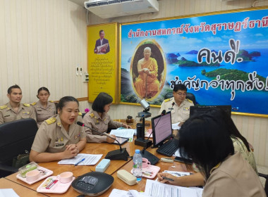 เข้าร่วมประชุมชี้แจงโครงการฝึกอบรมตามแผนปฏิบัติงานประจำปีงบประมาณ 2567 พร้อมทั้งนำเสนอภารกิจของศูนย์ฯ ... พารามิเตอร์รูปภาพ 3